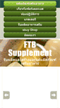 Mobile Screenshot of ftbsupplement.com