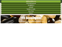 Tablet Screenshot of ftbsupplement.com